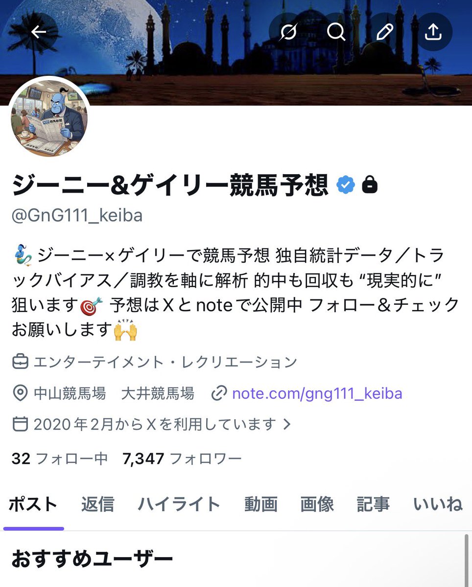 ジーニー&ゲイリー競馬予想 tweet media