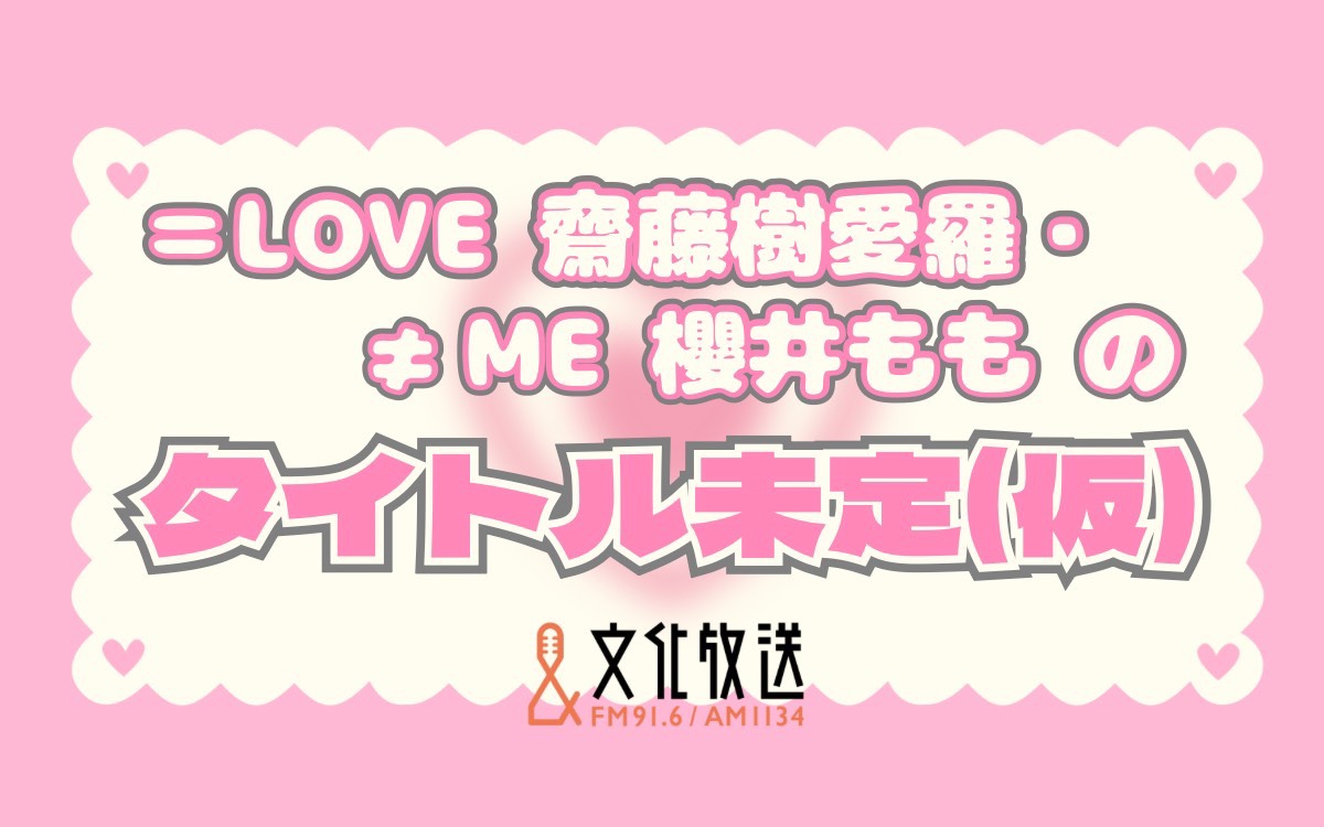 =LOVE_official tweet media