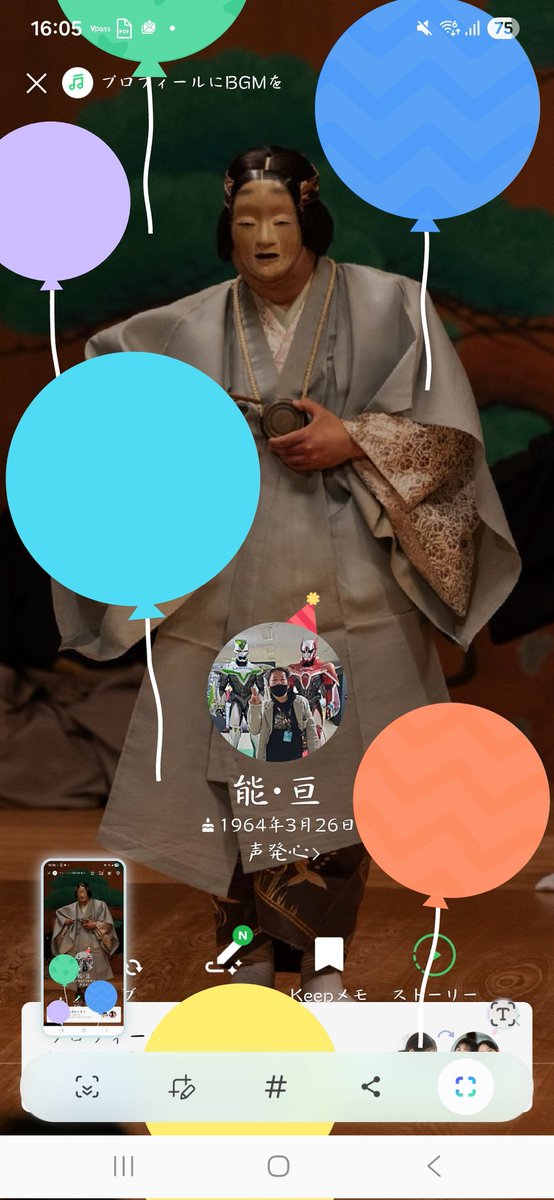 髙橋 亘 令和八年三月二十一日(土) 宝生流定期能 午後(15:30開演)の部『采女~うねめ~』シテ tweet media