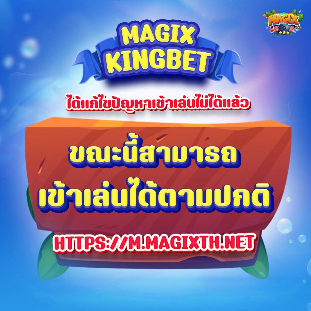 Magixth_'s tweet photo. 🔔🚨 เปลี่ยนลิงค์เข้าเล่นใหม่!🔔🚨
⭐️ทางเราได้แก้ปัญหาเข้าเล่นไม่ได้แล้วตอนนี้เข้าเล่นได้ตามปกติ⭐️ 

คลิกเลย  🎁😀https://t.co/rQeb0ZJRLX
ขออภัยในความไม่สะดวก 😍
#สล็อตแตกหนัก  #สล็อตออนไลน์ #เครดิตฟรีไม่ต้องฝากไม่ต้องแชร์ล่าสุดวันนี้  #แจกเพชรฟรี https://t.co/vOgbopWPNr