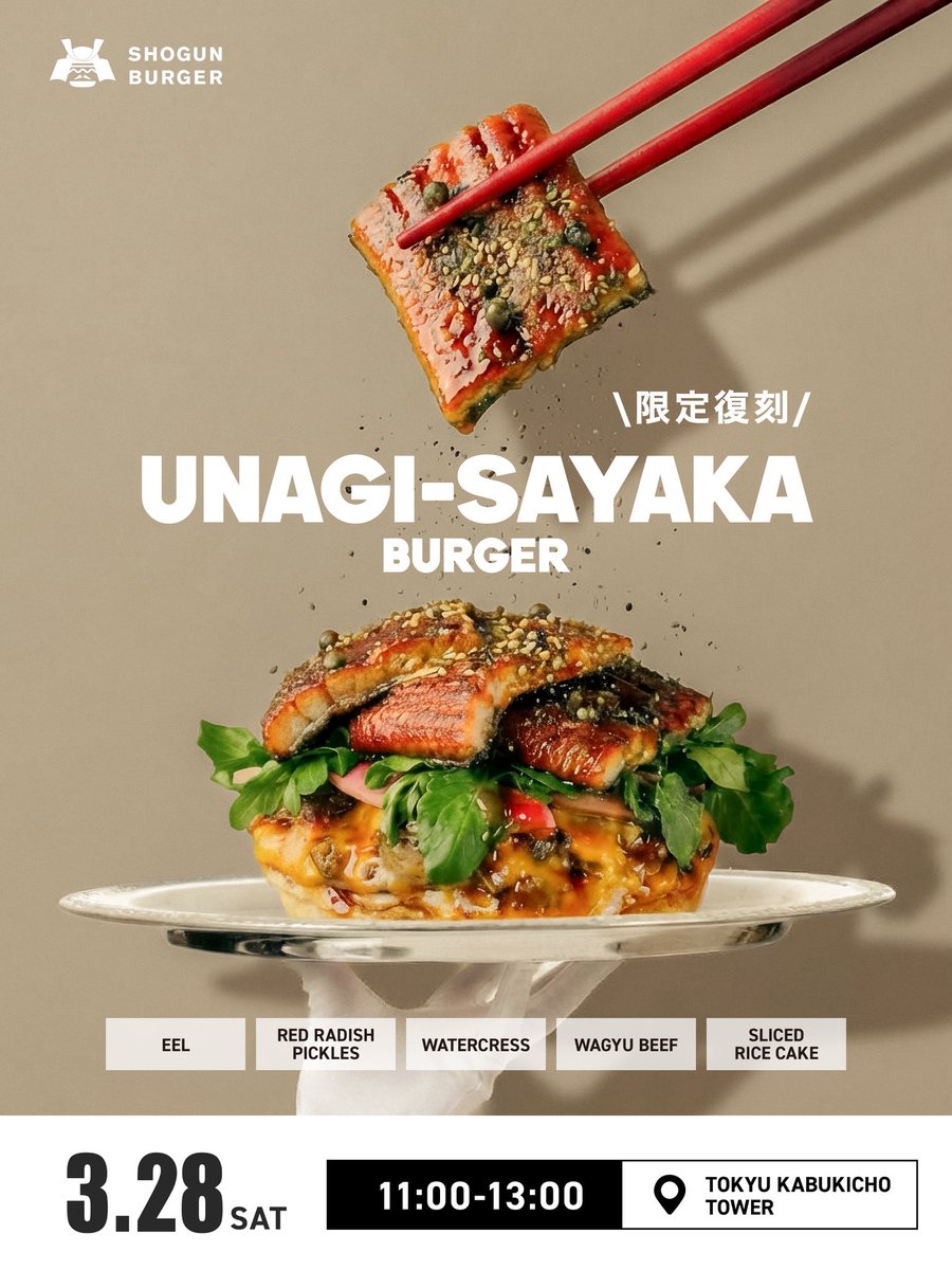 ショーグンバーガー【公式】 tweet media
