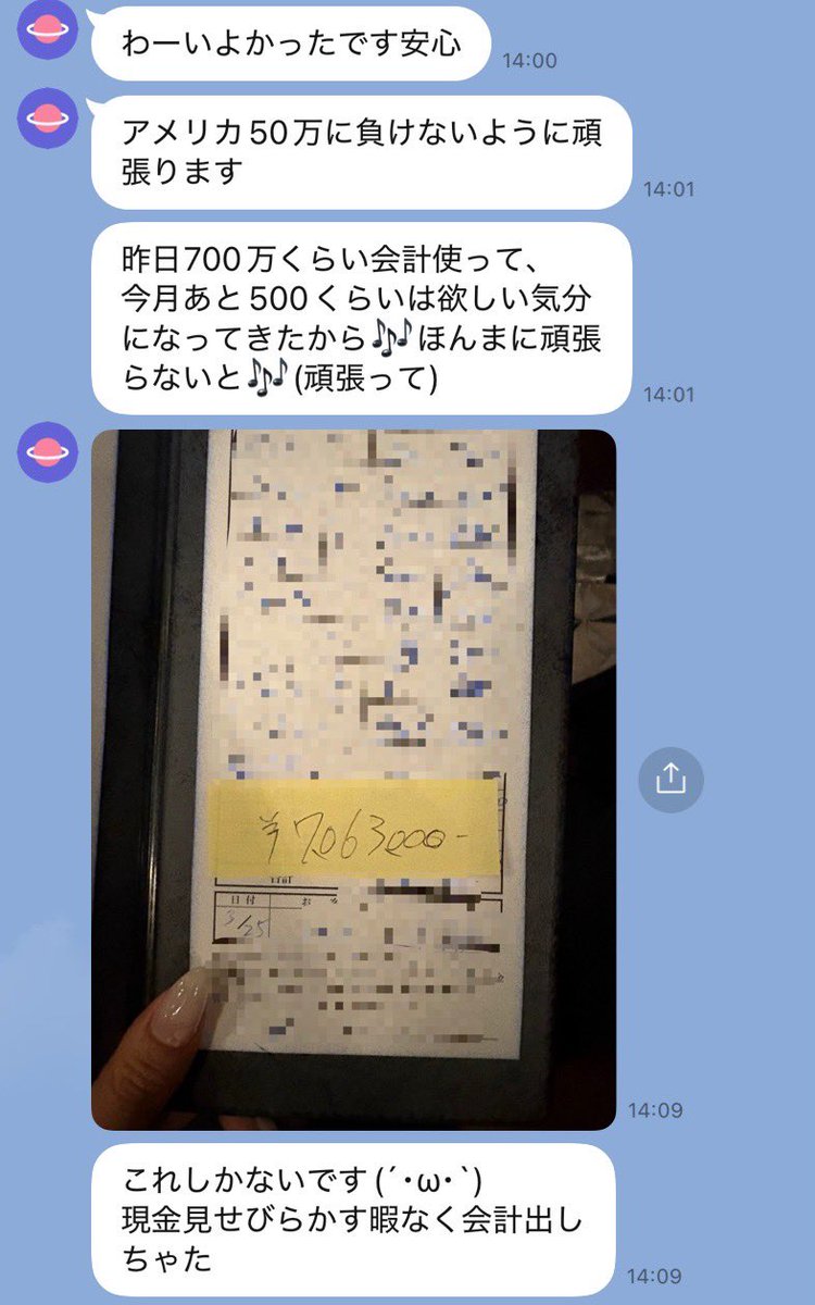 とりんどる【ホス狂いconsultant】 tweet media