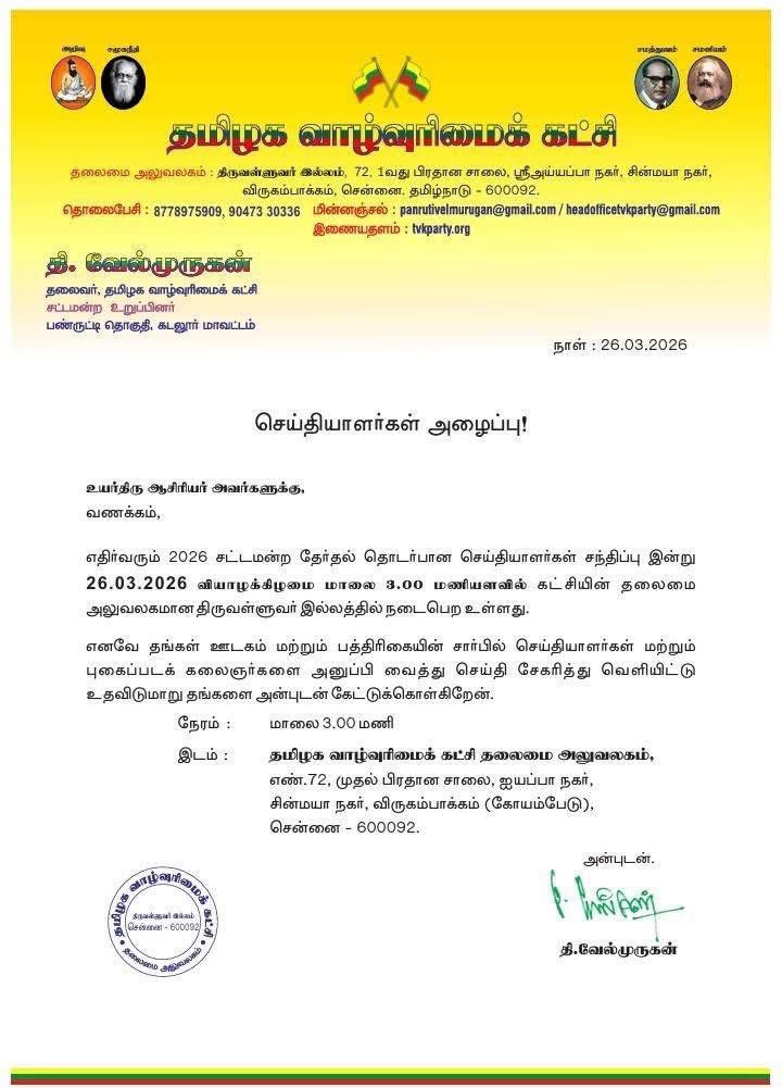 அன்பு சிற்றரசு 🇱🇹 Anbu Chitrarasu tweet media