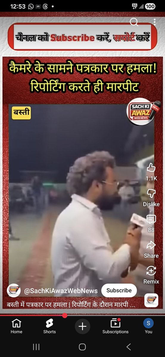 LearnerSatish's tweet photo. @dgpup @CMOfficeUP

कृपया संज्ञान ले कर यथोचित कानूनी कार्रवाही करें। पत्रकार के साथ गाली गलौज बिल्कुल अशोभनीय है।

https://t.co/gmgG3dGM35 https://t.co/poyqJibwjR