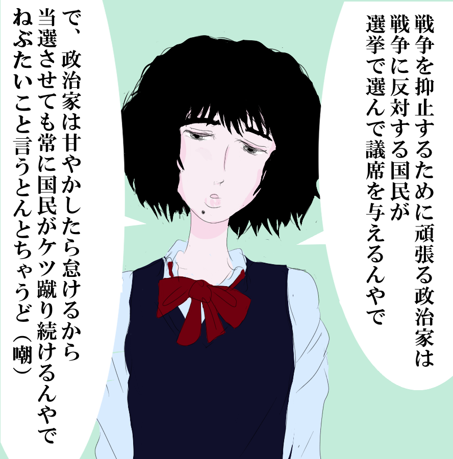 ＞不安を煽り、暗に誰かを責める構造 自意識過剰で被害妄想強すぎなんじゃね？（嘲）