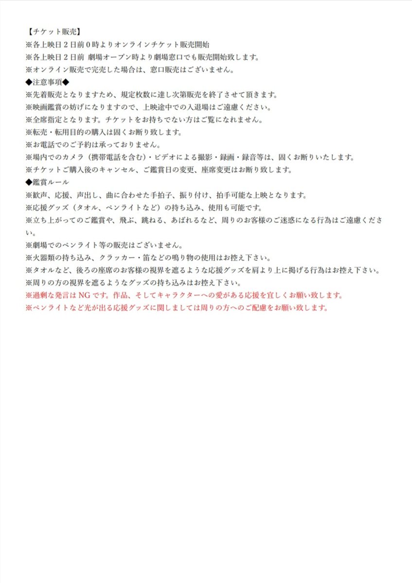 提督の皆様へ】 【#シネマボックス太陽 × #C2機関 『劇場版 #艦これ