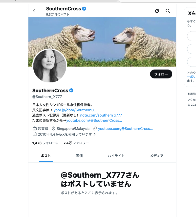 SouthernCross tweet media