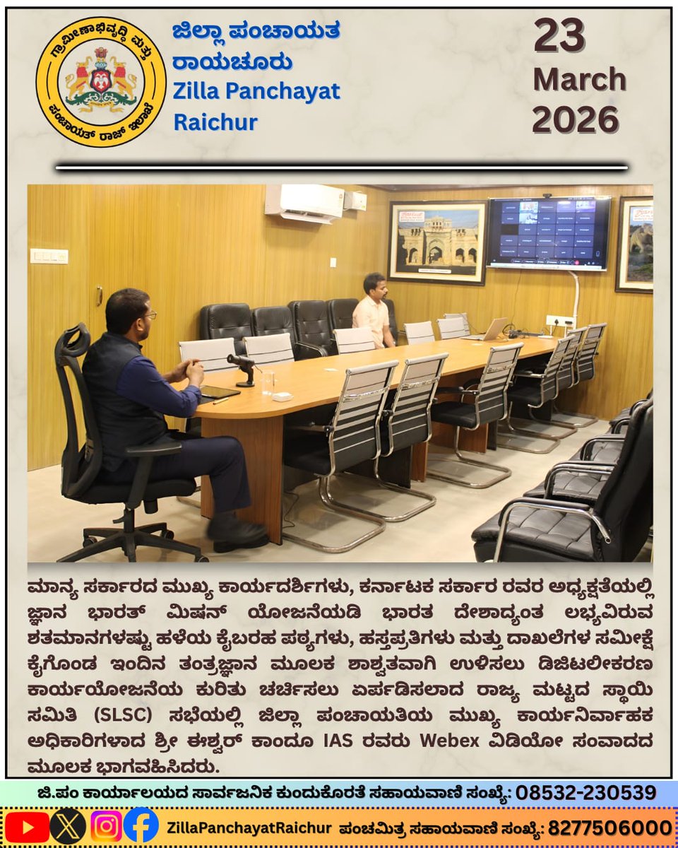CEO Zilla Panchayath Raichur tweet media
