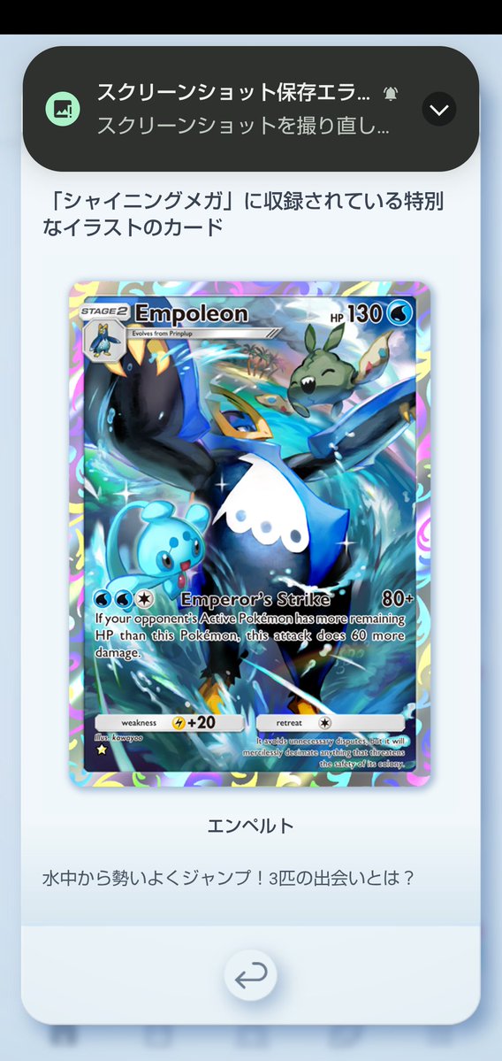 形状記憶はんぺん tweet media