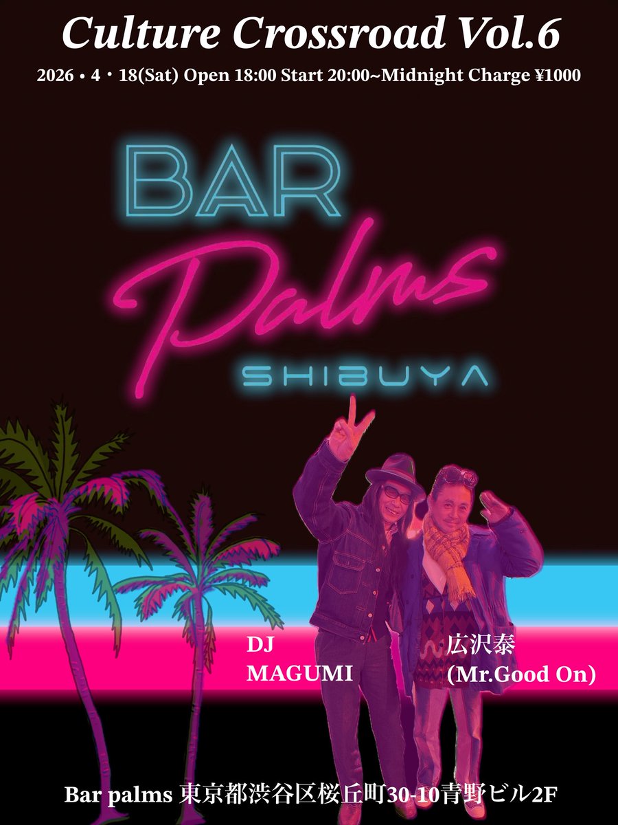 毎回スゲー楽しんでおりますCulture Crossroad！今回は短めの間隔でやりますよ。上着着て寒くもなく暑くもない良い季節じゃないかな。新鮮な気持ちでオシャレできるね〜。とてもフライヤーのようなトロピカルなお店なので1度覗いて見て欲しい。スケジュールにチェック！✍🏻