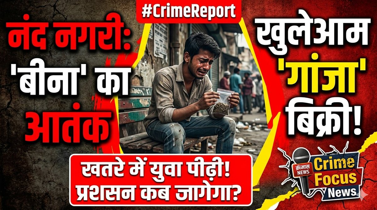 Crime Focus News tweet media