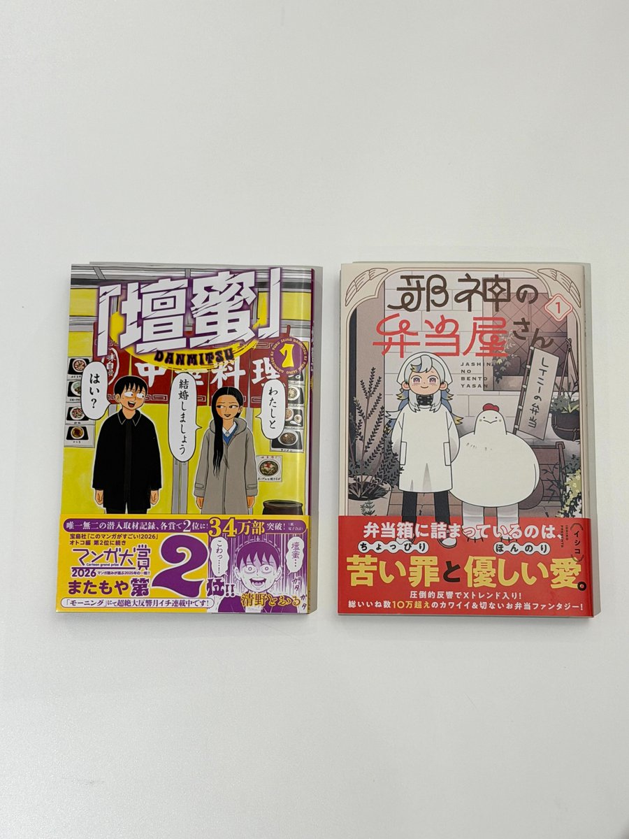 講談社 tweet media