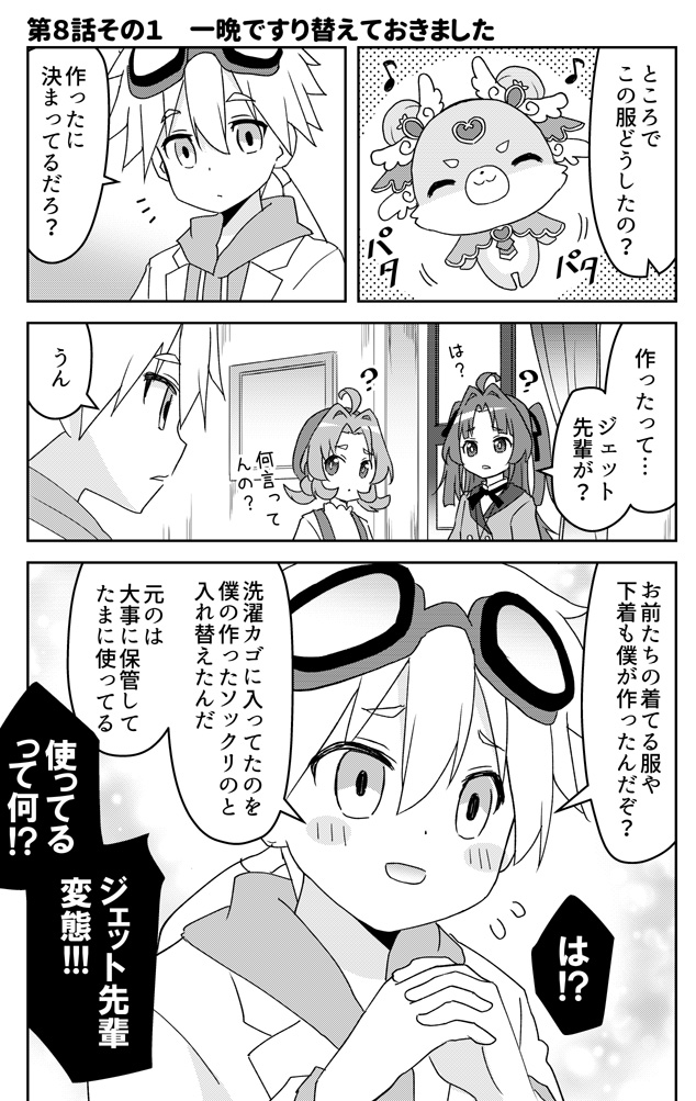 ゆうきそにすけ@3/29SHT「お兄05」 tweet media