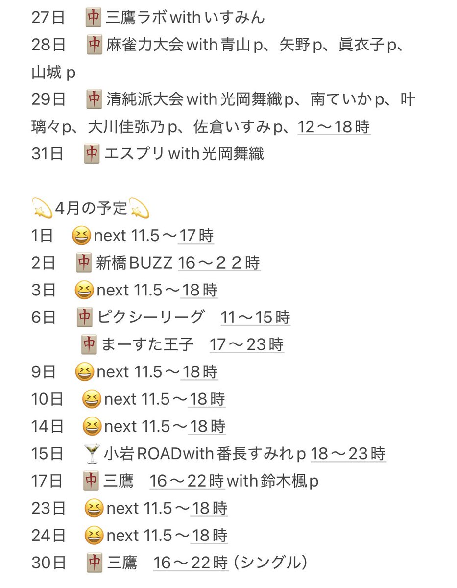 大川美優（ビッグリバー） tweet media