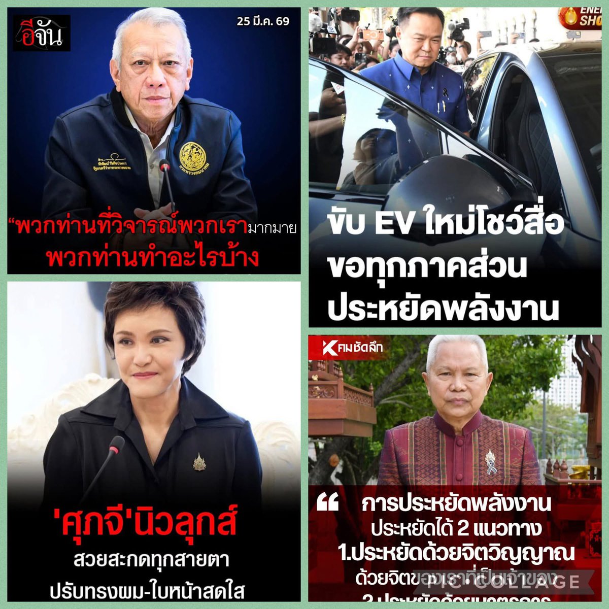 Nationalist tweet media