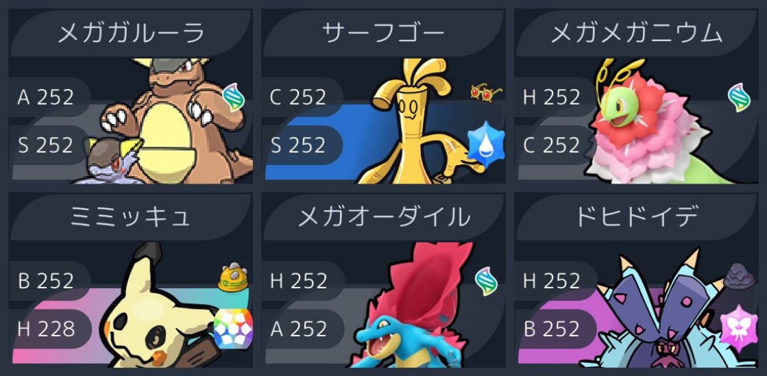 バトメモがメガシンカ／ ZAのポケモンが新登場。ポケモン