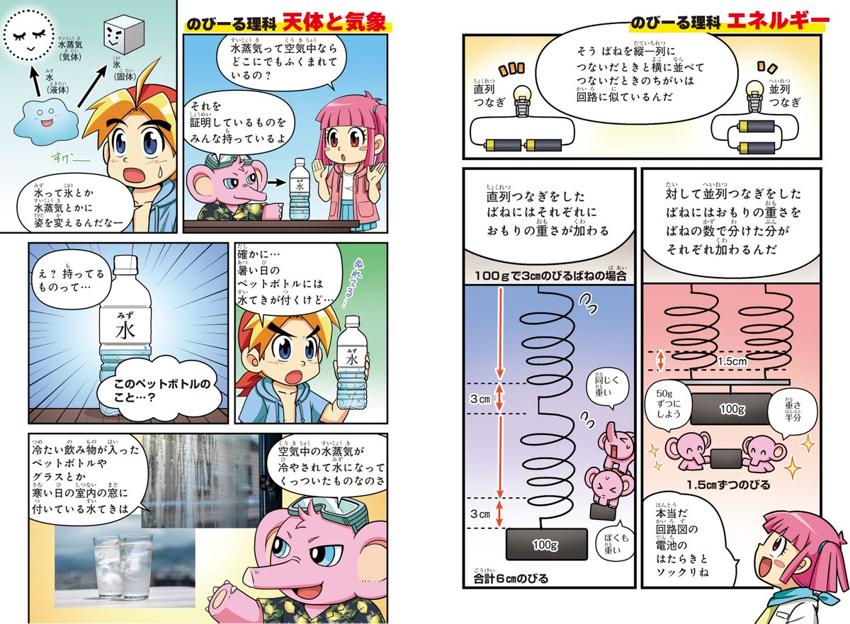 ヨメルバ（KADOKAWA 児童図書編集部） tweet media