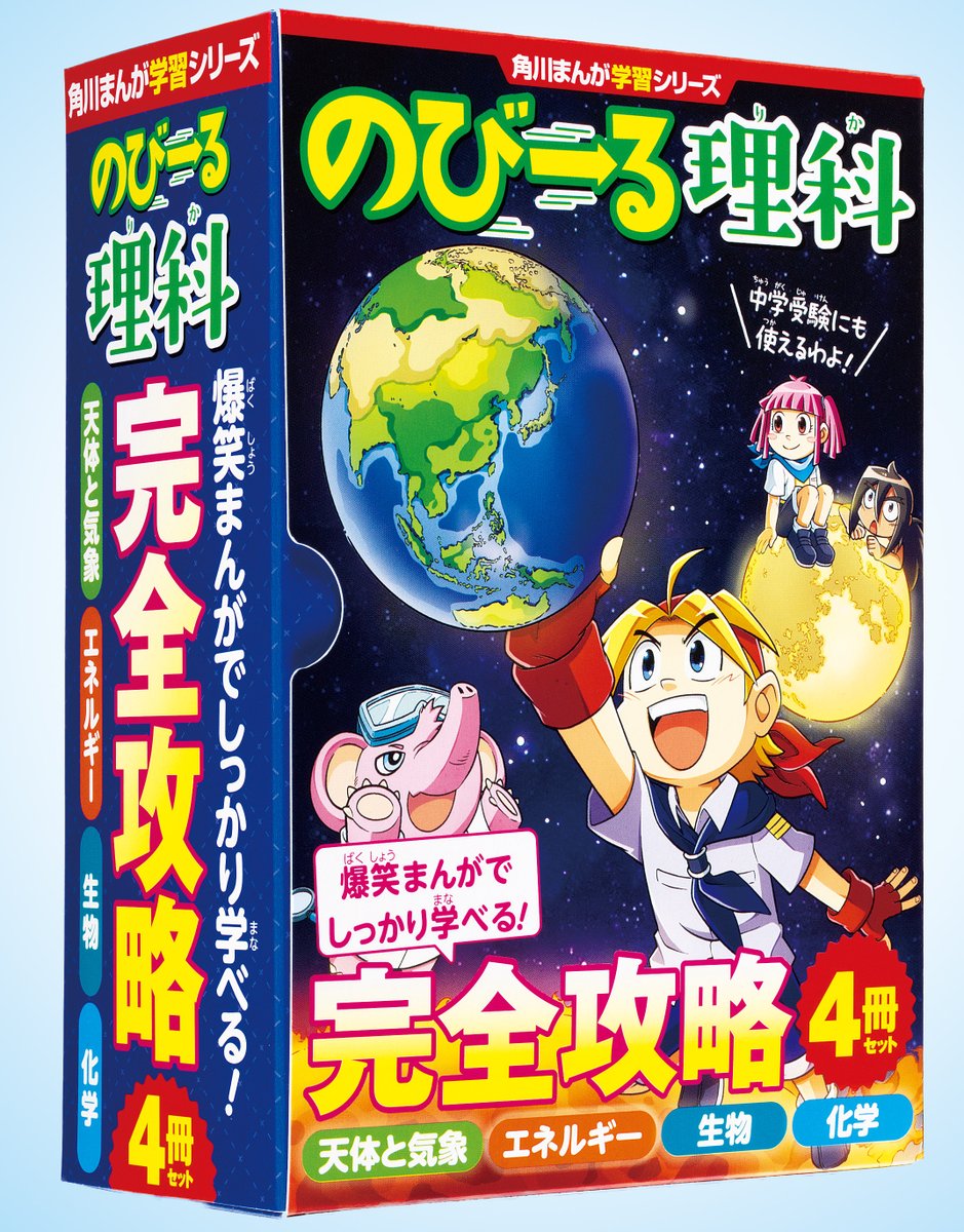 ヨメルバ（KADOKAWA 児童図書編集部） tweet media