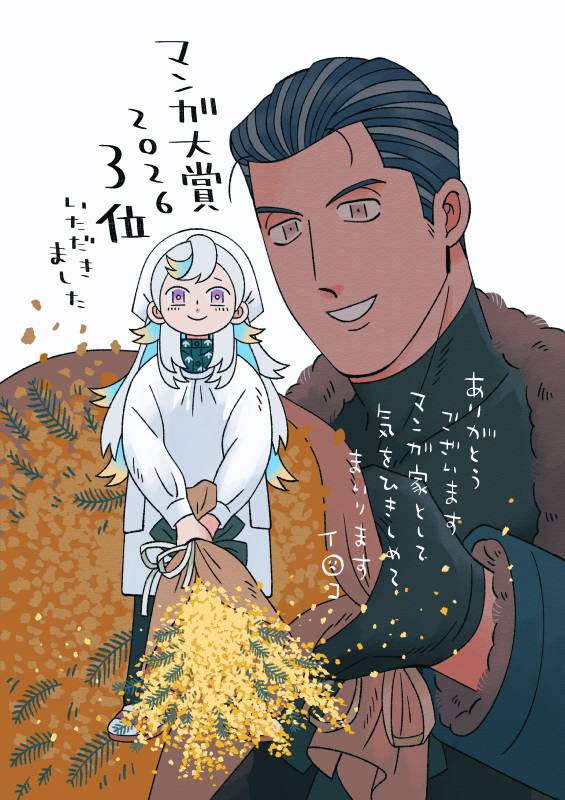 【公式】邪神の弁当屋さん@単行本全4巻発売中！ tweet media