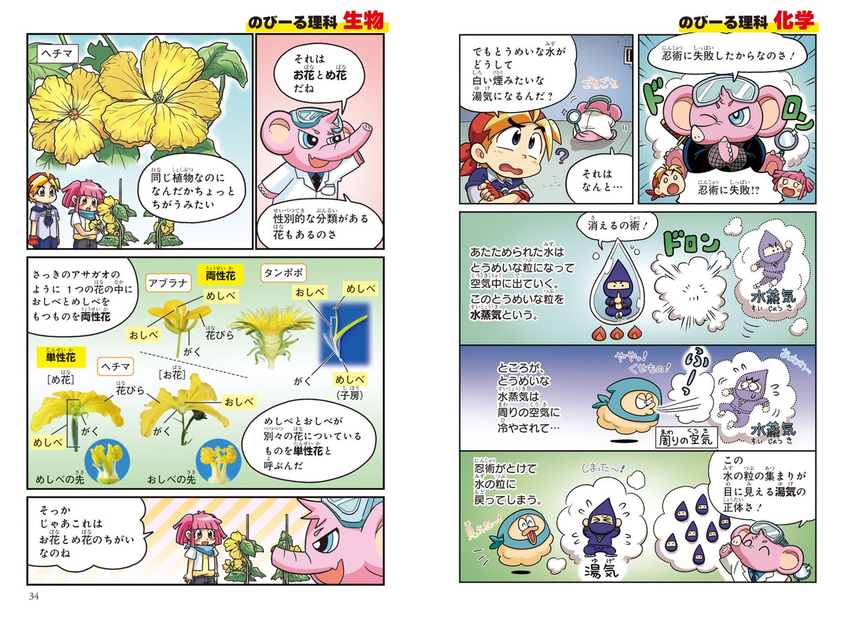 ヨメルバ（KADOKAWA 児童図書編集部） tweet media