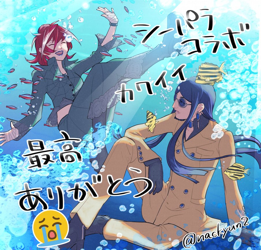 シーパラコラボありがとうパオうら🐟🐠