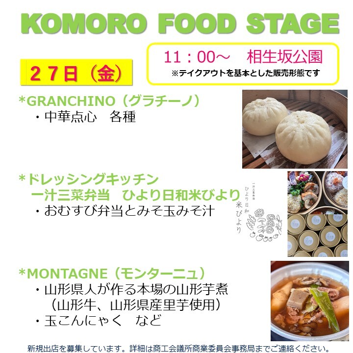 長野県小諸市 tweet media