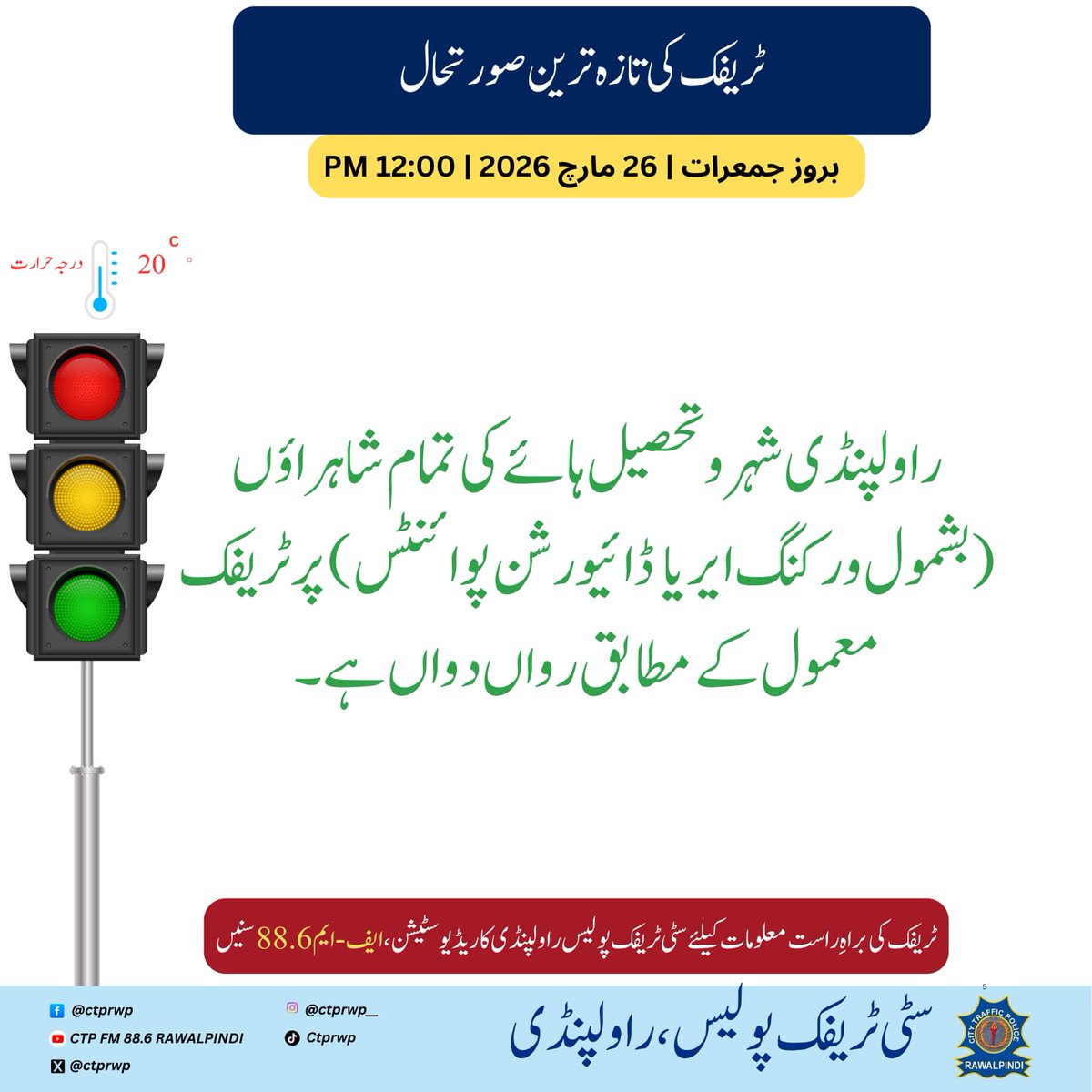 City Traffic Police, Rawalpindi tweet media