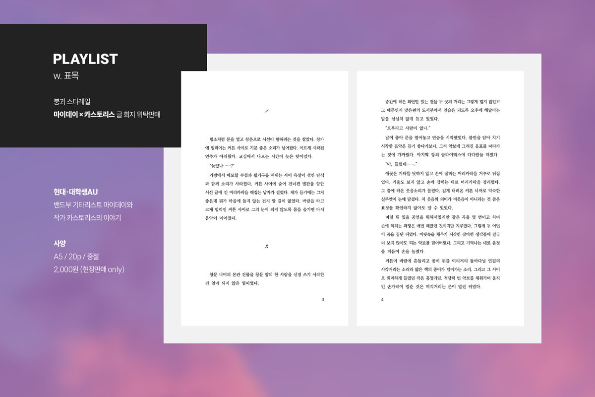 힌 ✧ 붕스온 A6 tweet media