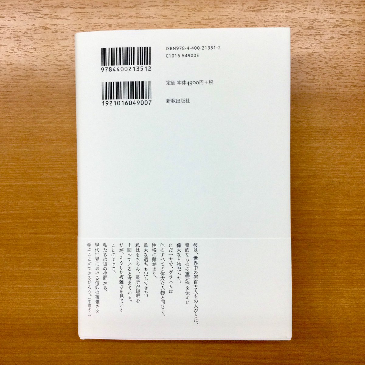 教文館キリスト教書部 tweet media