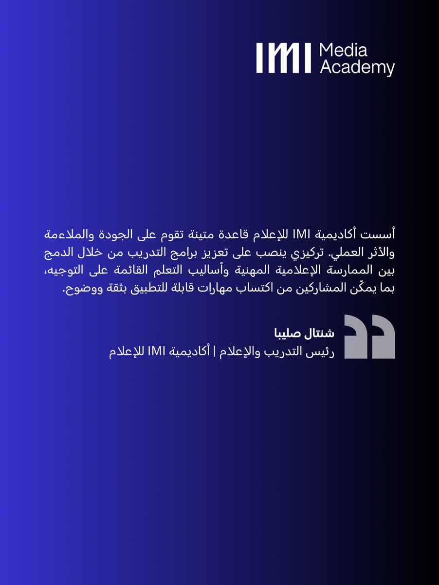 IMI Media Academy tweet media