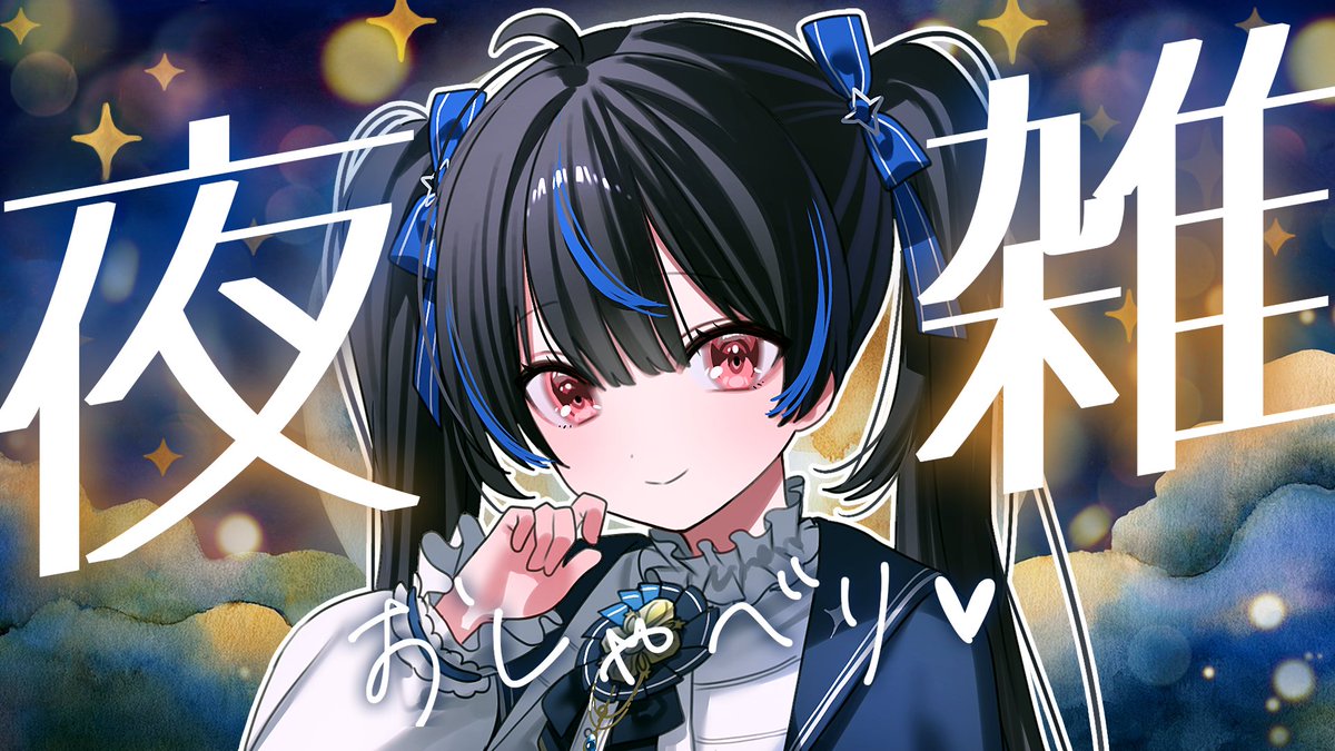 綴月ゆうり tweet media