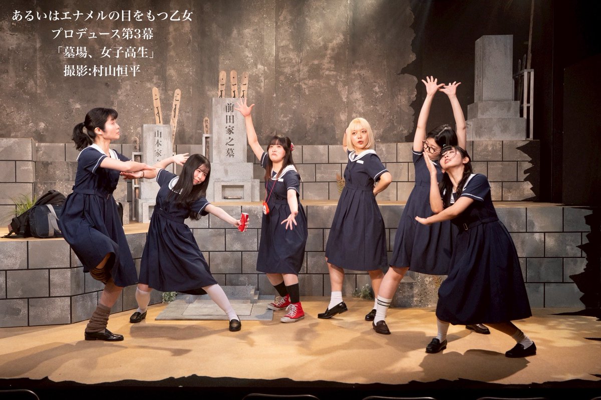 あるいはエナメルの目をもつ乙女 tweet media