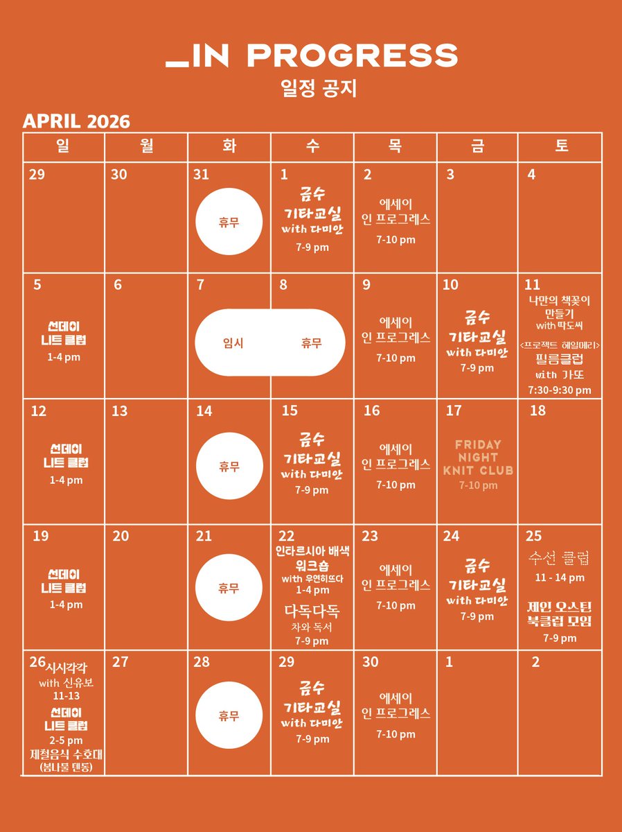 인프로그레스 tweet media