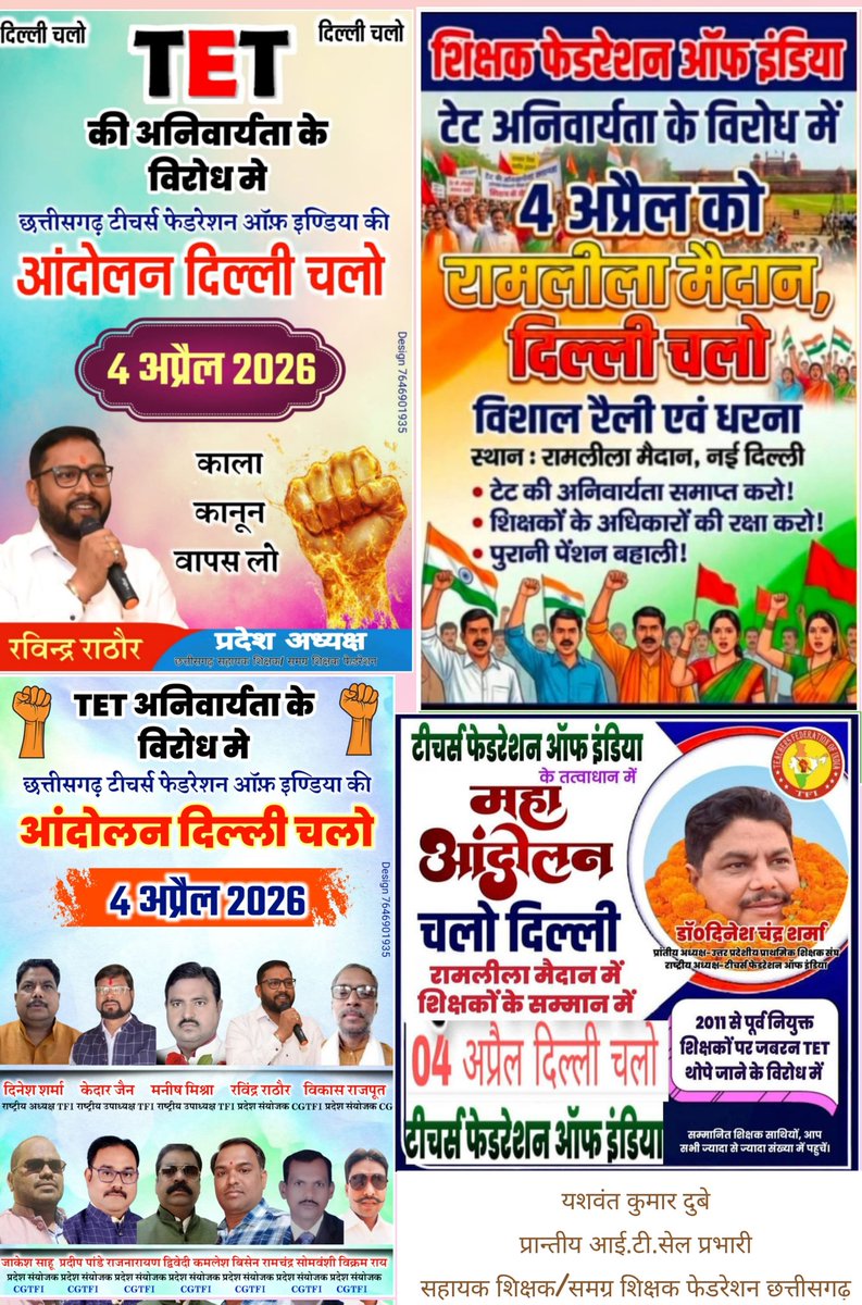 यशवंत कुमार दुबे tweet media