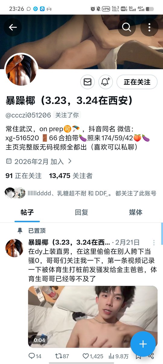 和暴躁椰弟弟终于见面了，视频后续发，do了整整一晚上