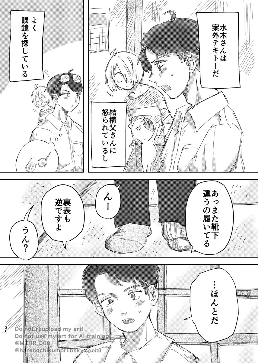 元治 tweet media