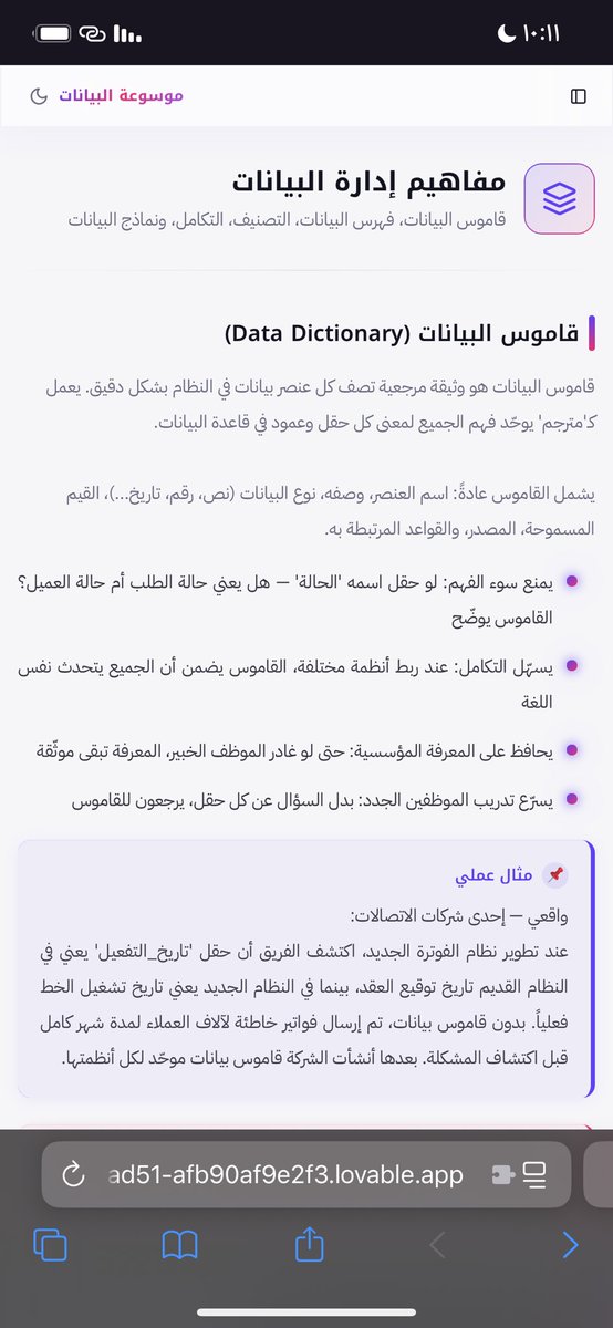 nourh_alessa's tweet photo. لأن فهم #البيانات هو المفتاح لأي وظيفة مستقبلية بمختلف المجالات ، سعيت لبناء منصة تجمع المفاهيم و المراحل التي تمر بها البيانات بطريقة مبسطة تمكن اي شخص من فهم هذا العالم و مصطلحاته . مازلت أعمل على اكتمال الاقسام ، شكراً للـ AI على تسهيل مهمة بناء المنصة 😁🤍✨. https://t.co/YQp8BZfc0r