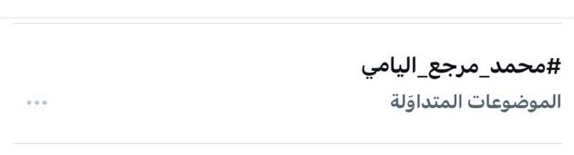 شجرة تقول tweet media