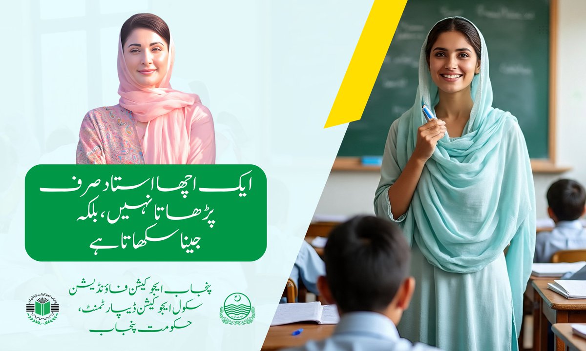 PEFPUNJAB's tweet image. استاد وہ رہنما ہوتا ہے جو نہ صرف علم دیتا ہے بلکہ کردار سازی، خوداعتمادی اور زندگی کے اصل اصول بھی سکھاتا ہے۔ یہی اساتذہ ہماری آنے والی نسلوں کو ایک مضبوط، بااخلاق اور کامیاب معاشرے کی بنیاد فراہم کرتے ہیں۔

#PEF @RanaSikandarH #Teachers
