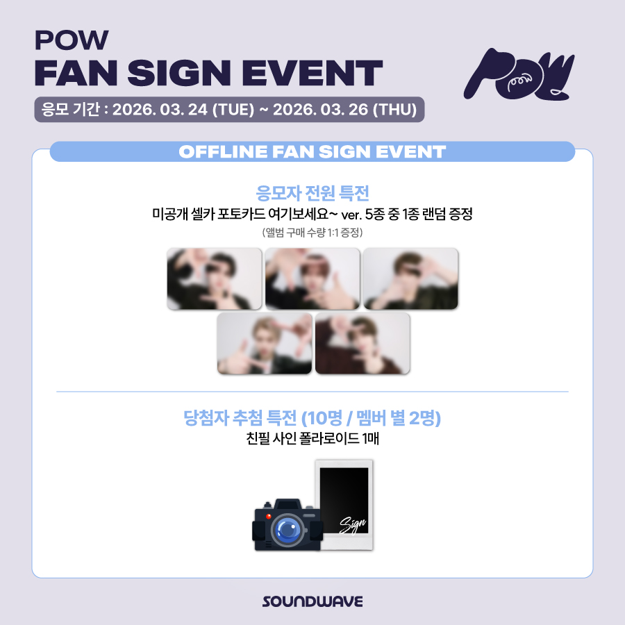 사운드웨이브 SOUNDWAVE tweet media