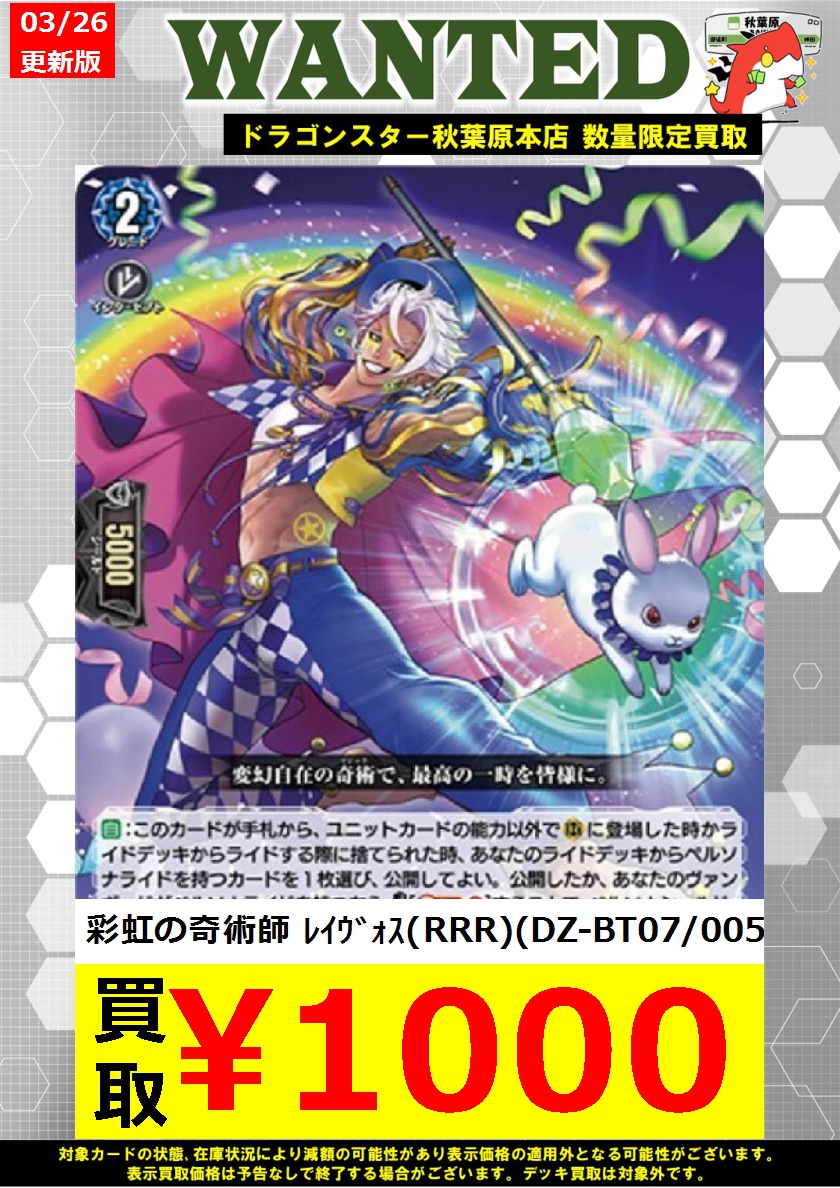 彩虹の奇術師 レイヴォス ffr 4枚セット ヴァンガード 【公式通販】