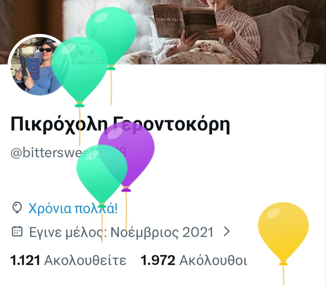 Πικρόχολη Γεροντοκόρη tweet media