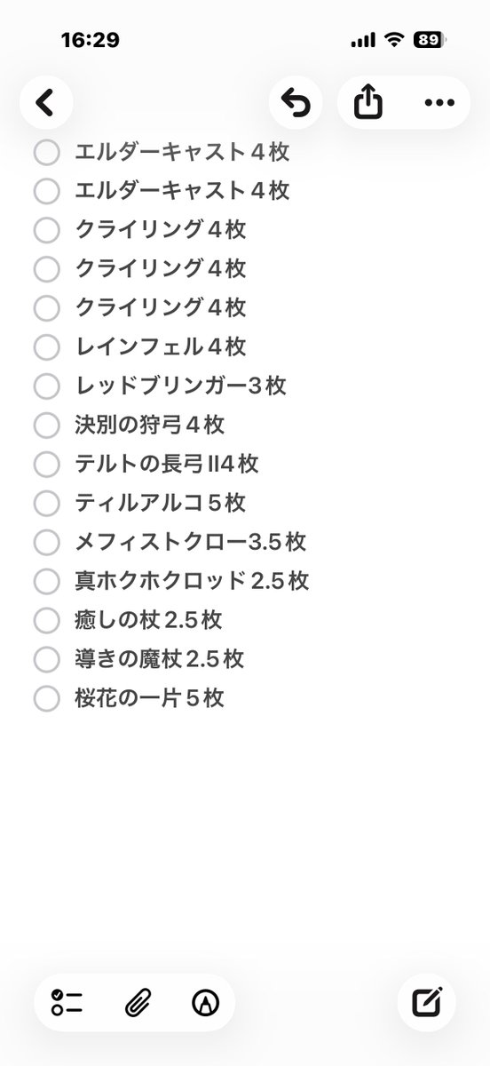 売ります。全超◇◇です。
DMください。

 #イルーナ戦記
 #イルーナトレード