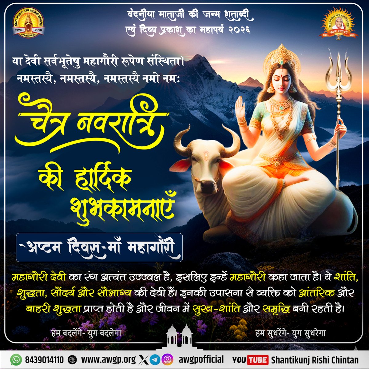 AWGP - All World Gayatri Pariwar tweet media