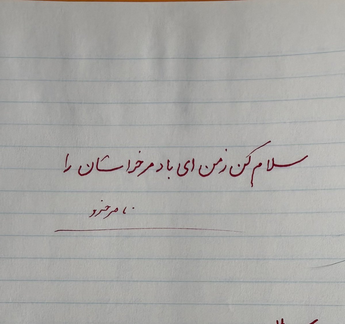 FFarwak's tweet photo. سلام کن،
    ز من ای باد! 
              مر خراسان را
         مر اهل فضل و خرد را، 
                           نه عام نادان را.

از صفحهٔ اسد بودا https://t.co/M3PmhDxufO