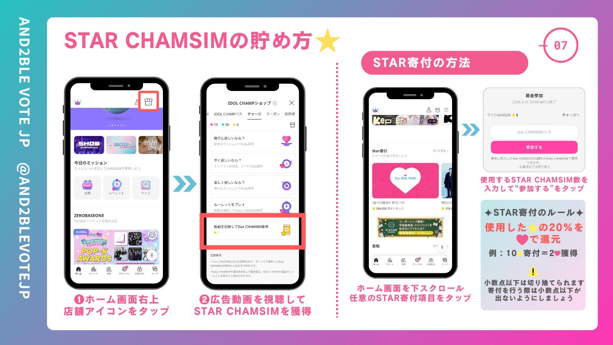 AND2BLE VOTE JP tweet media