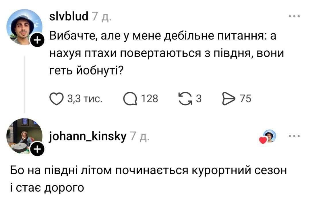 А ви знали?