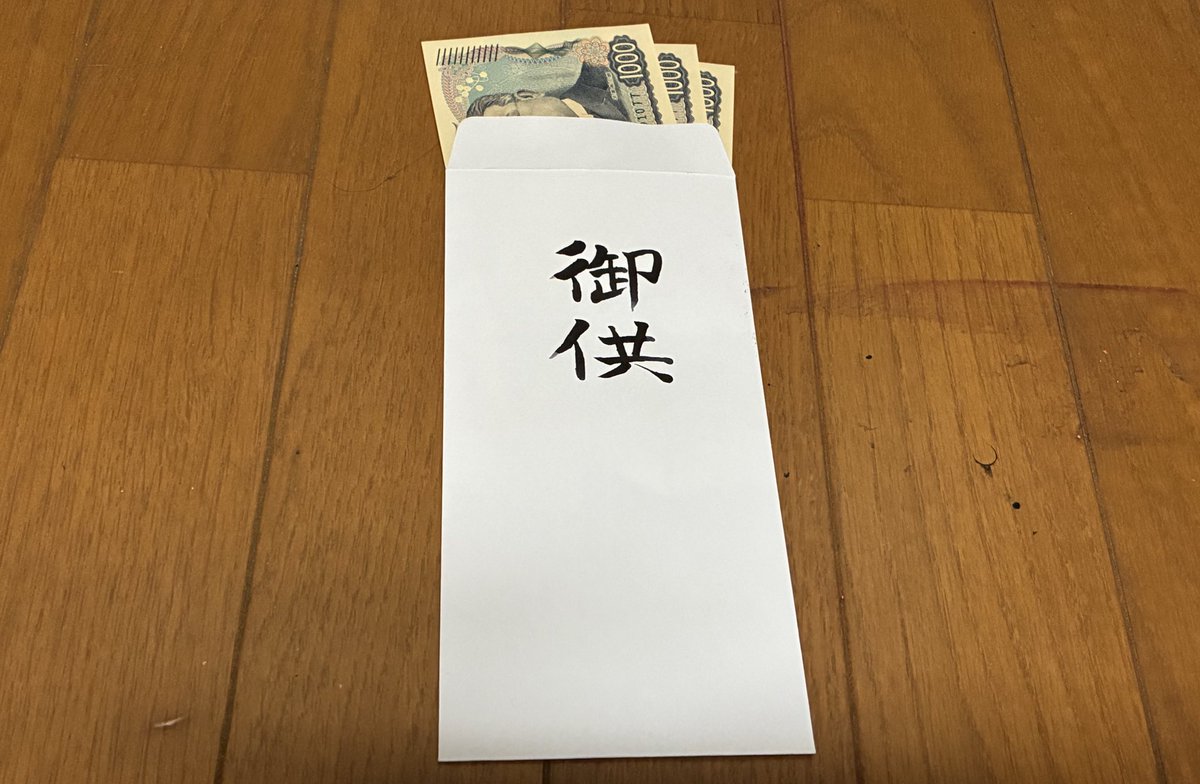 延喜式内 三和神社 【公式】 tweet media