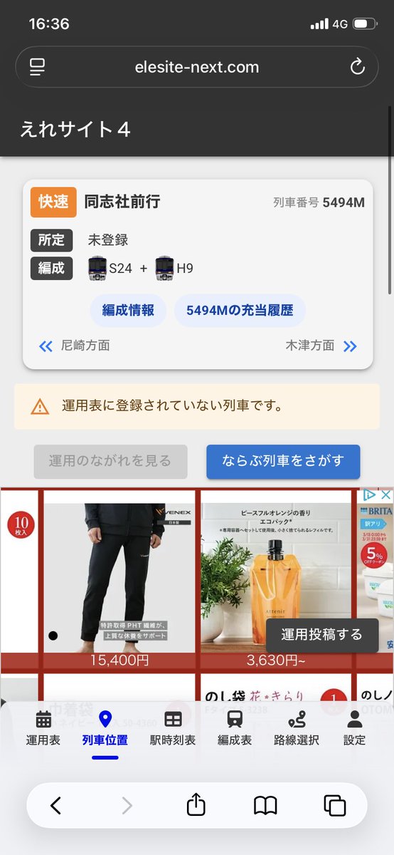 5494M...H9+S24
放出〜徳庵の踏切立ち往生につき+15m