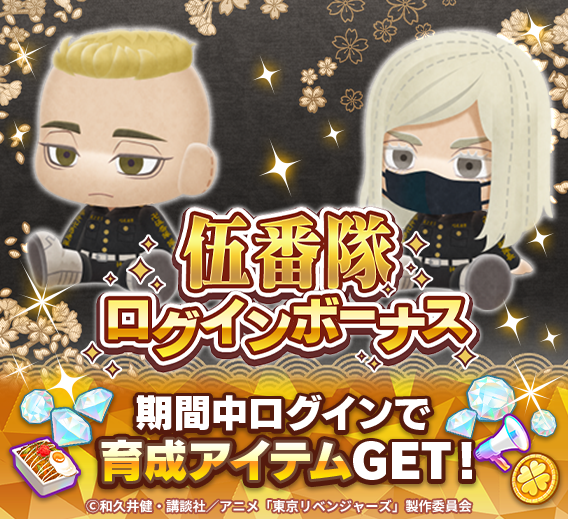 【ゲーム公式】『東京リベンジャーズ ぱずりべ！全国制覇への道』 tweet media